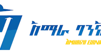 Amhara Bank Vacancy Announcement