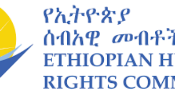Ethiopian Human Rights Commission (EHRC) Job Vacancy Announcement