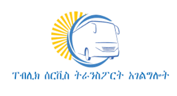 Public Service Transport Service Vacancy Announcement